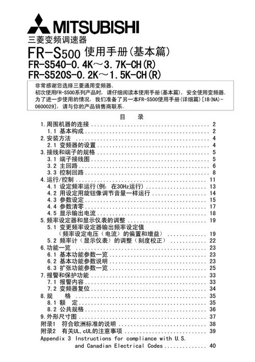 三菱變頻器說明書哪里下載，三菱變頻器說明書下載